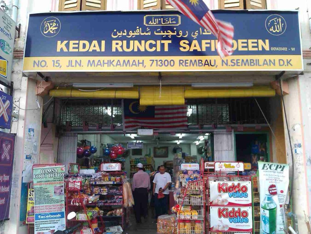 Kedai Runcit 1