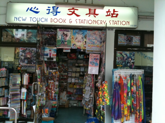 New Touch Book & Stationery Station in Punggol, Singapura