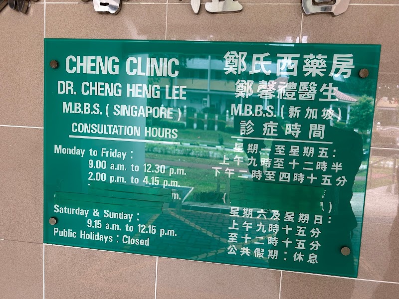Cheng Clinic in Ang Mo Kio
