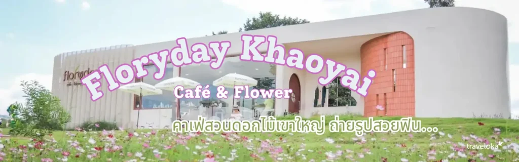 Kafe Floryday 1